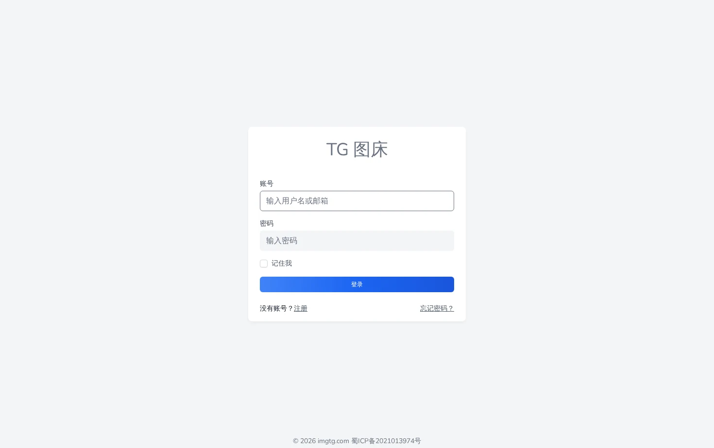 TG图床 页面快照